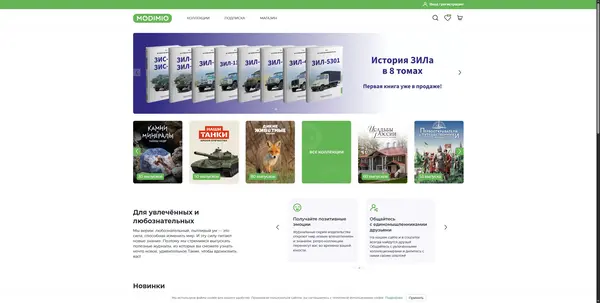 Модимио — сайт издательства