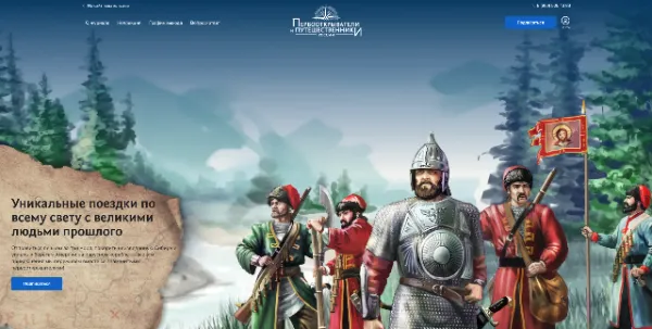 Первооткрыватели и путешественники России — landing page