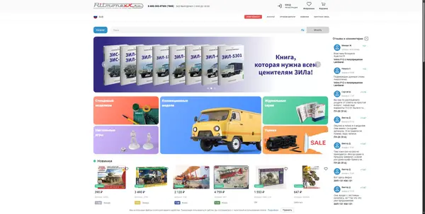 Ritmonexx — интернет-магазин